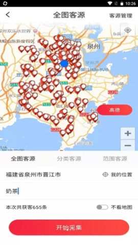 红尼客源汇APP1