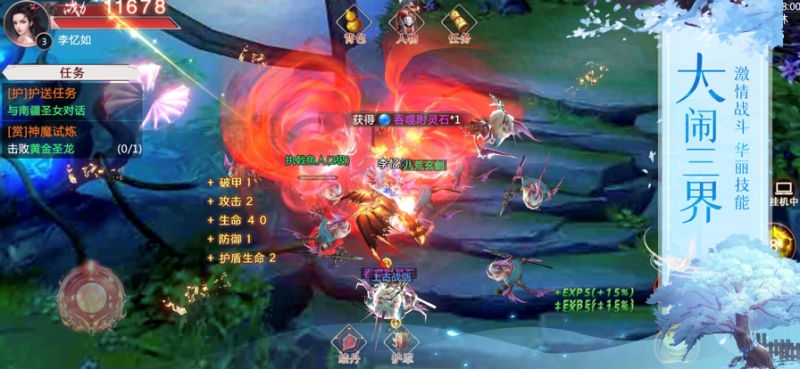 飘渺玦尘录ios版4