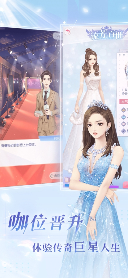 星缘ios版0