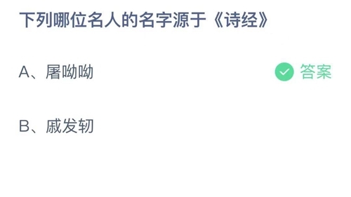 《支付宝》蚂蚁庄园2021年10月13日答案最新