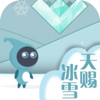 天赐冰雪ios版