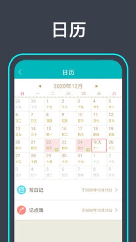 青橙日记APP手机版0