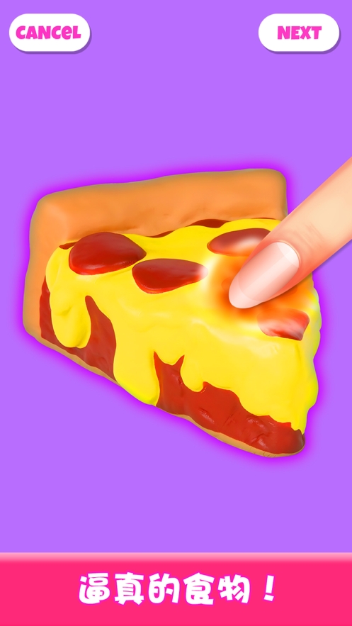 解压小游戏:ios版0