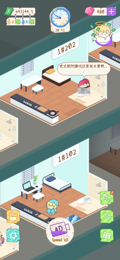 Tenants Simulatorios版1