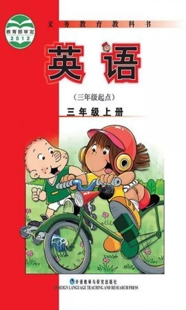 外研版英语点读APP免费版2