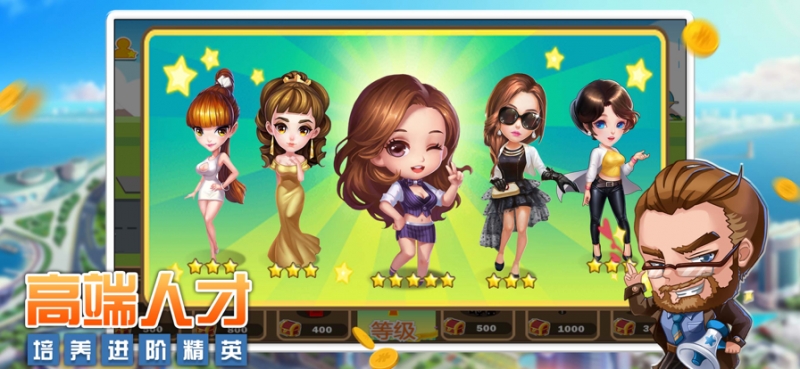 亿万富豪梦ios版3