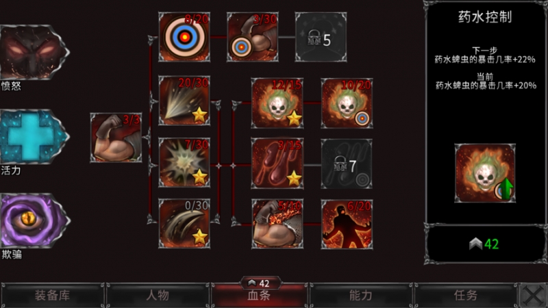 吸血鬼之殇：起源ios版4