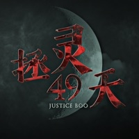 Justice Boo: Spirit Hunterios版