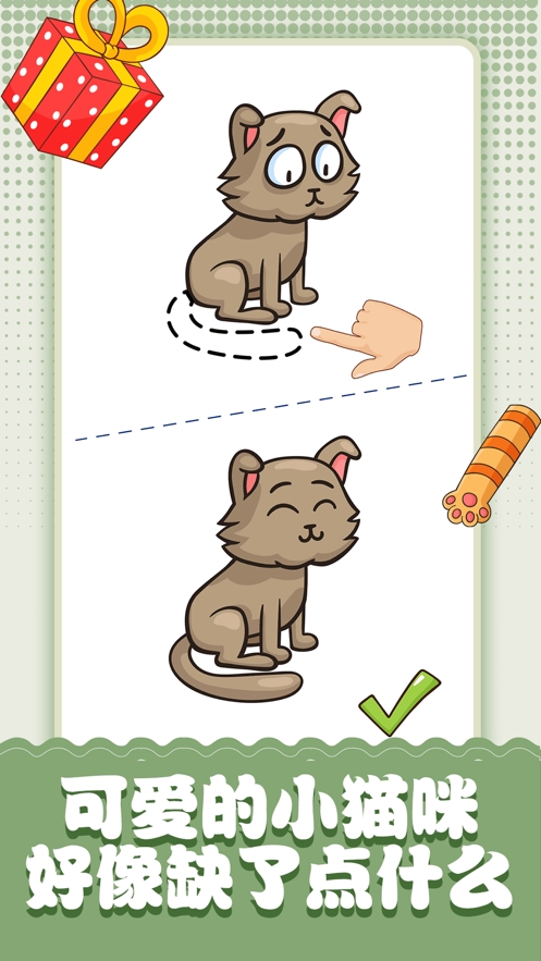 脑洞小画家ios版0