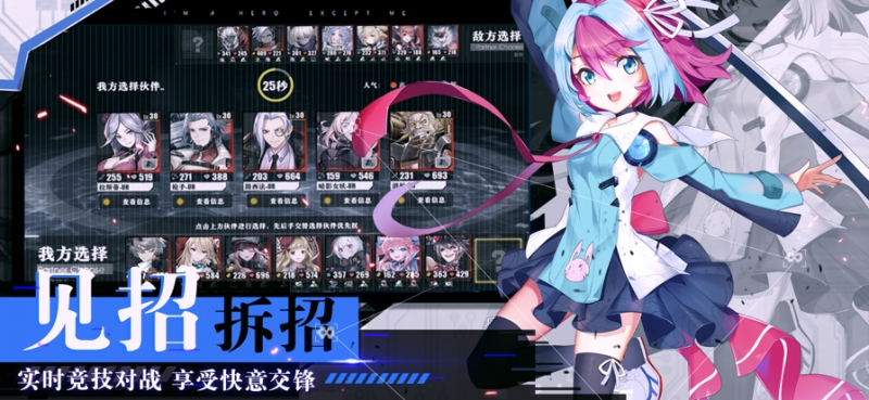 时逆：今天也在被迫拯救世界ios版2