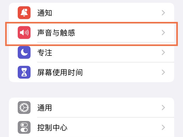 苹果13mini怎样设置电话铃声