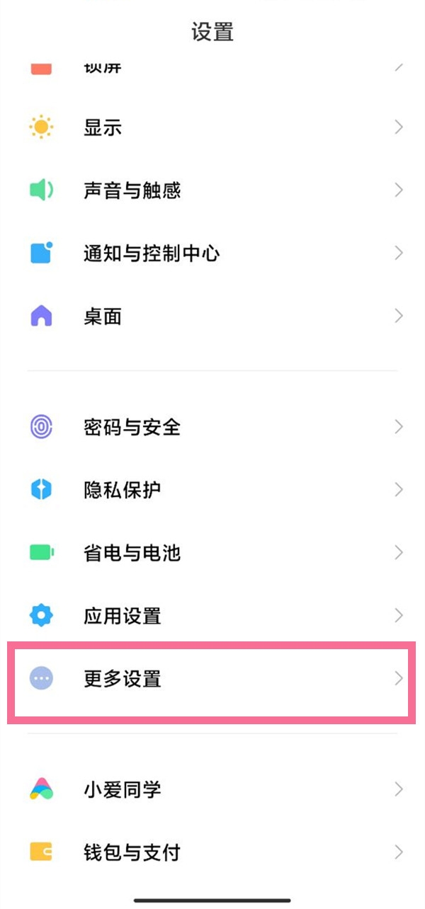 小米的内存扩展在哪里?小米的内存扩展的操作方法