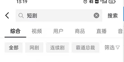 抖音短剧怎么看?抖音查看短剧的方法