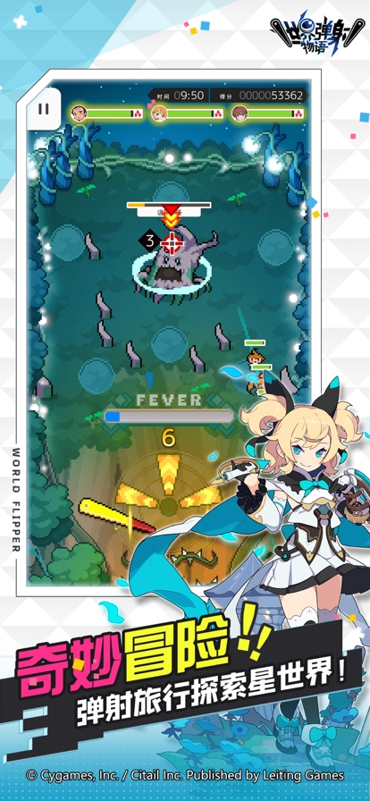 世界弹射物语ios版4