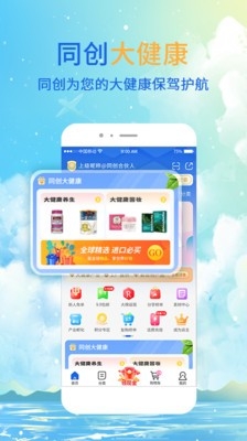 同创合伙人1