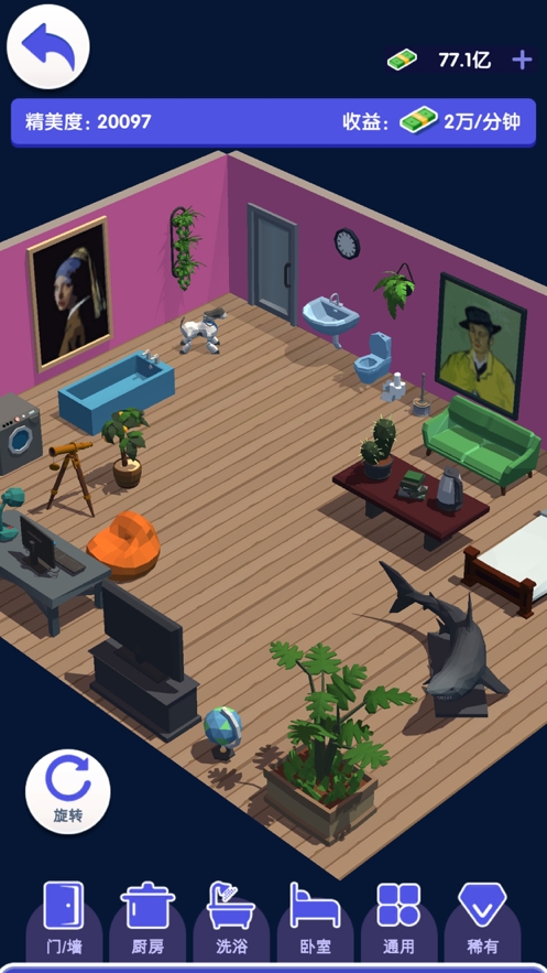 房东也很忙ios版1