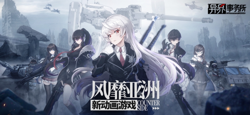 异界事务所ios版0