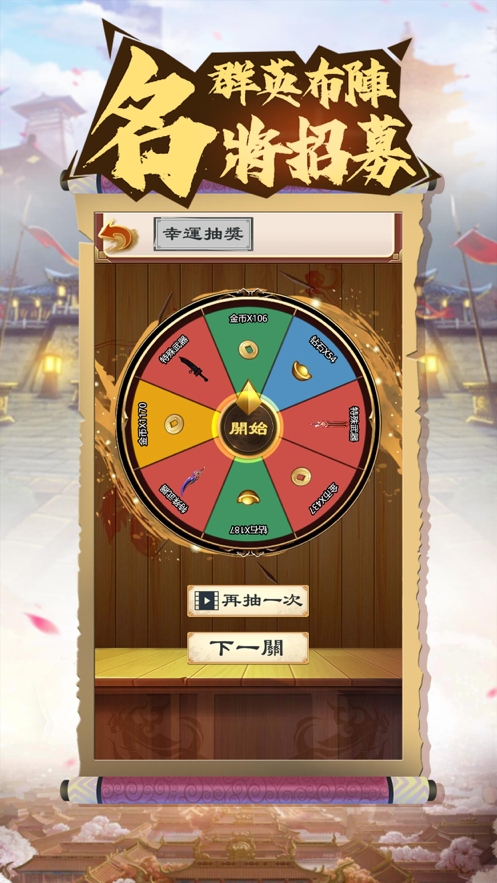 水果大富豪ios版2