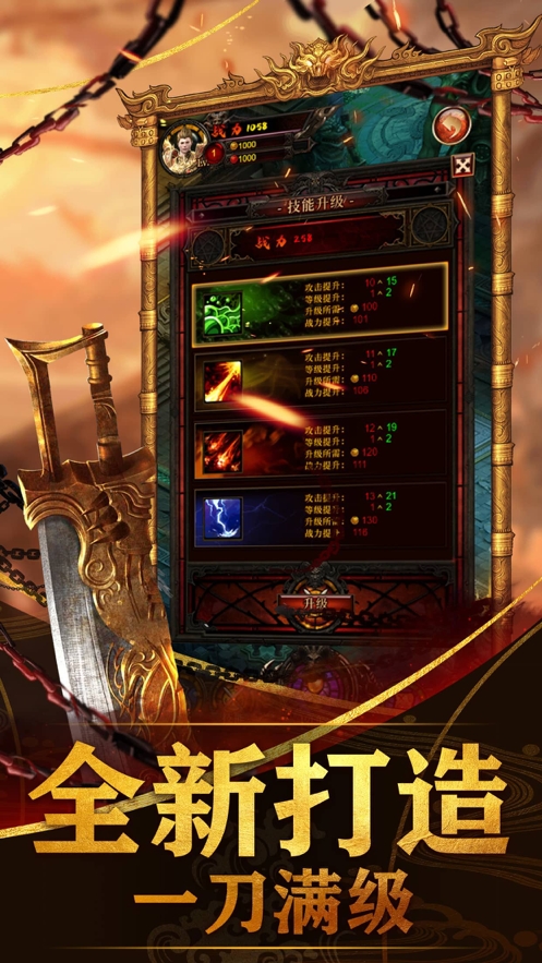 复古传奇私服ios版2