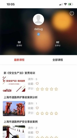 安责教培手机版2