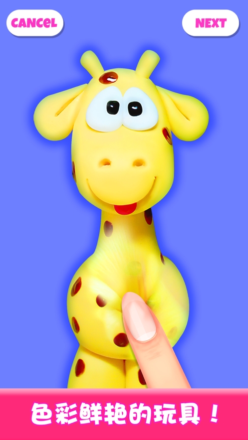 解压小游戏:ios版3