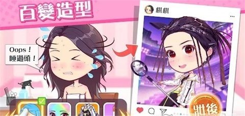 超人气计划游戏2