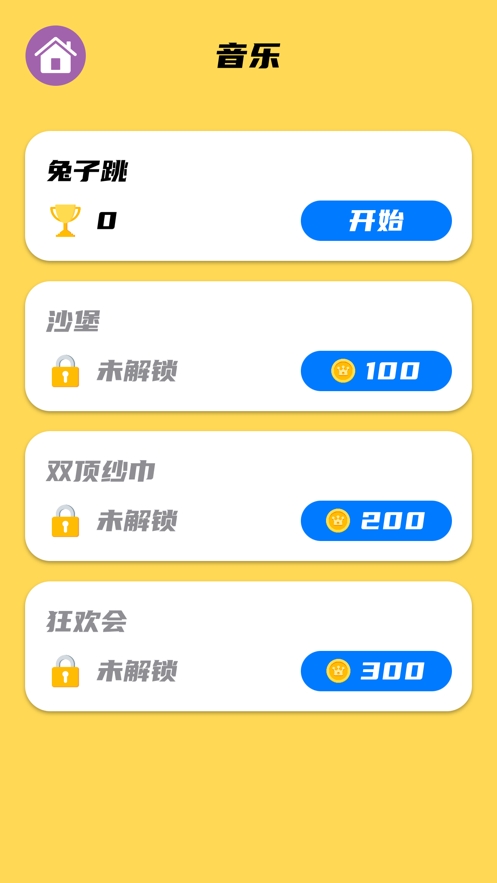 长长长颈鹿ios版2