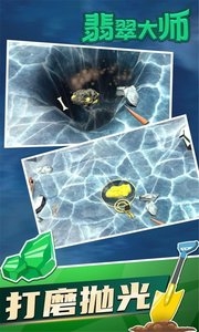 珠宝翡翠大师0
