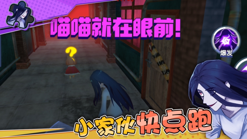 捉迷藏大作战ios版1