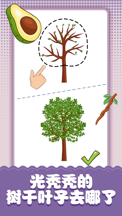 脑洞小画家ios版1