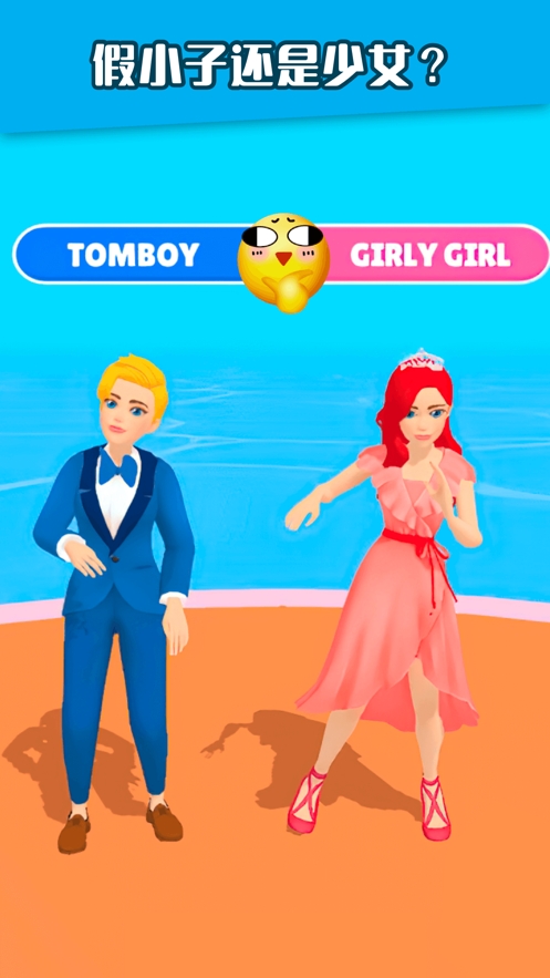 个性女王秀ios版1