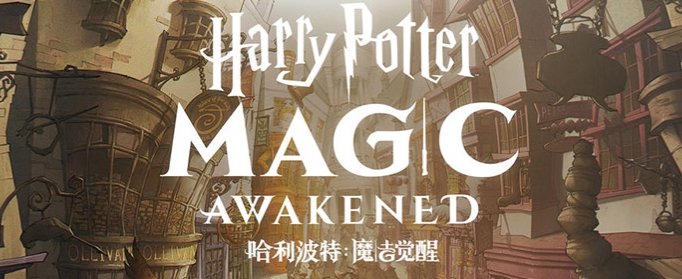 哈利波特魔法觉醒万圣节活动怎么玩？ 哈利波特魔法觉醒万圣节活动介绍