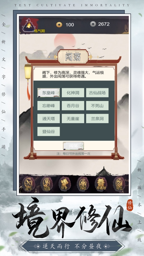 仙道传说ios版0