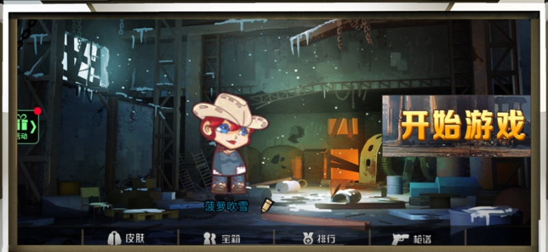 孤岛行动:2D射击游戏ios版0