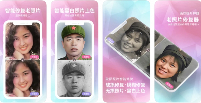 照片变清晰的app