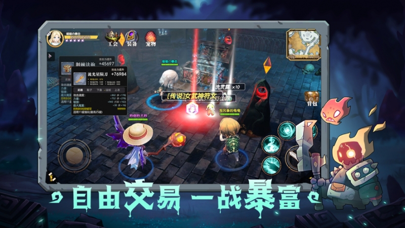 勇者史诗:冒险重启ios版4