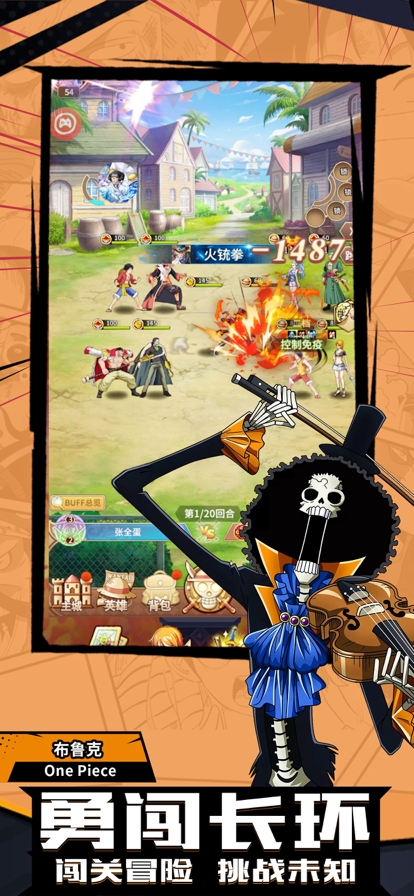 航海王:新时代的来临ios版4