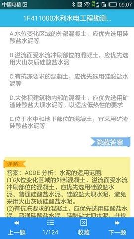 一建宝典2022app2