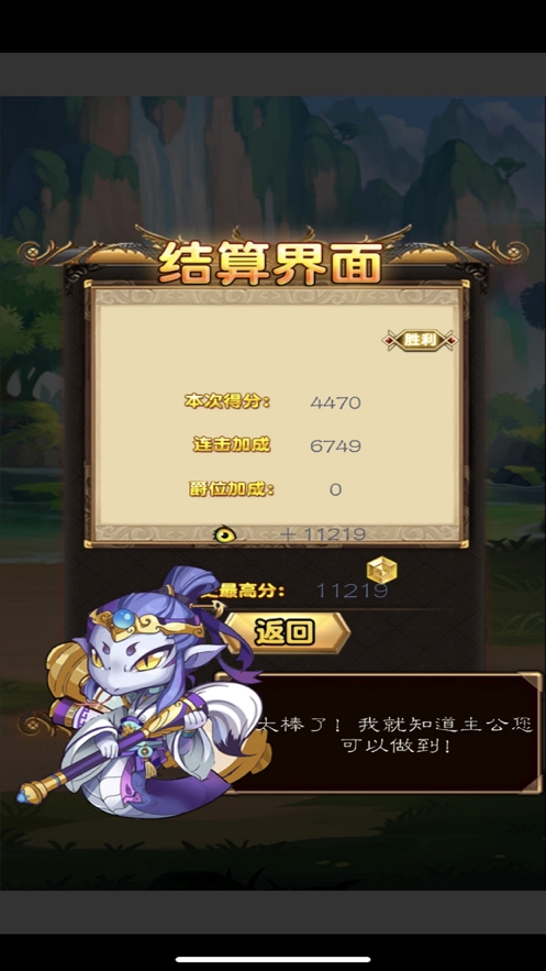 神界修仙录ios版8