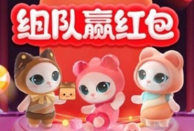 淘宝双11喵糖战队怎么退出