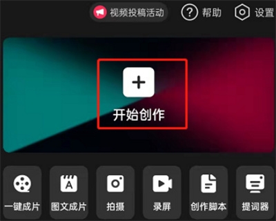 剪映如何剪辑说唱小哥读字幕音效-剪映剪辑说唱小哥读字幕音效教程