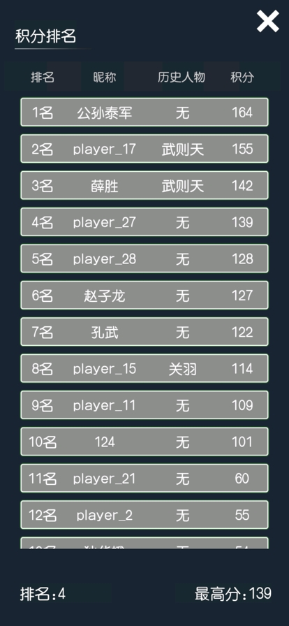 厉害了我的娃ios版3