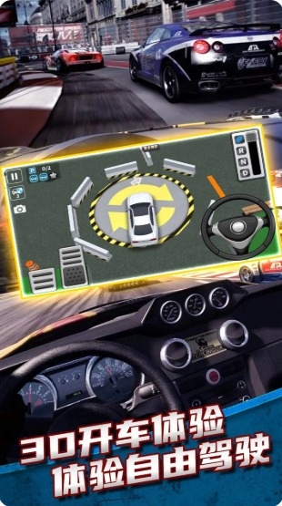 城市开车模拟器2