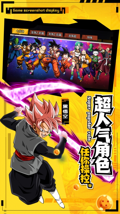 热血武道会:龙珠之战ios版2