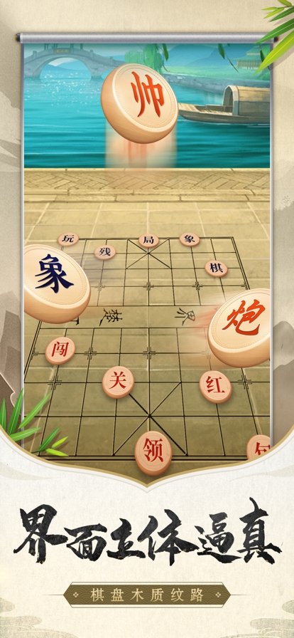 象棋残局大师ios版0