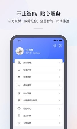 京东小京鱼App1
