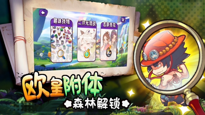 二次元混战ios版1