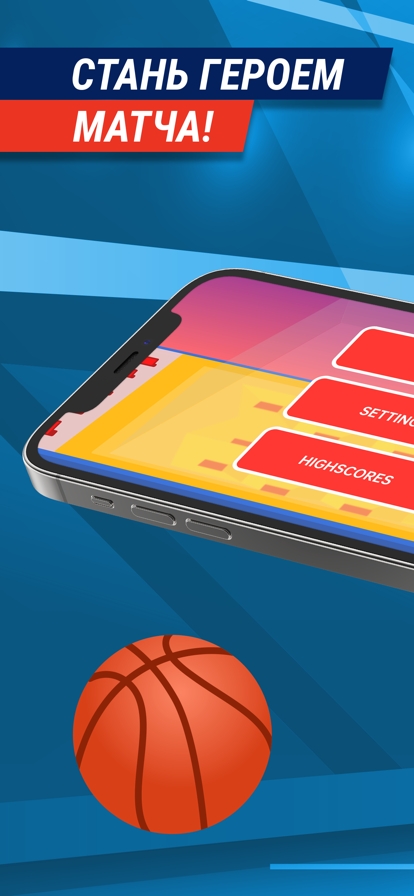 Basket Heroios版0