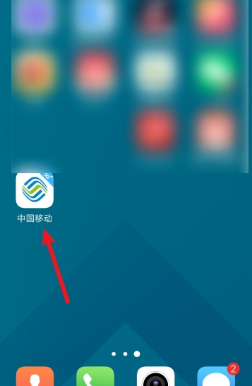 中国移动在线取号怎么做-中国移动在线取号的操作方法
