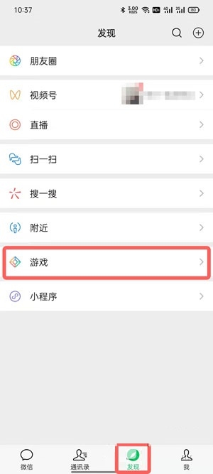 微信和平精英周报怎么取消-微信和平精英周报取消教程